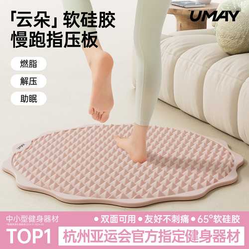 【升级软硅胶】慢跑指压板按摩垫