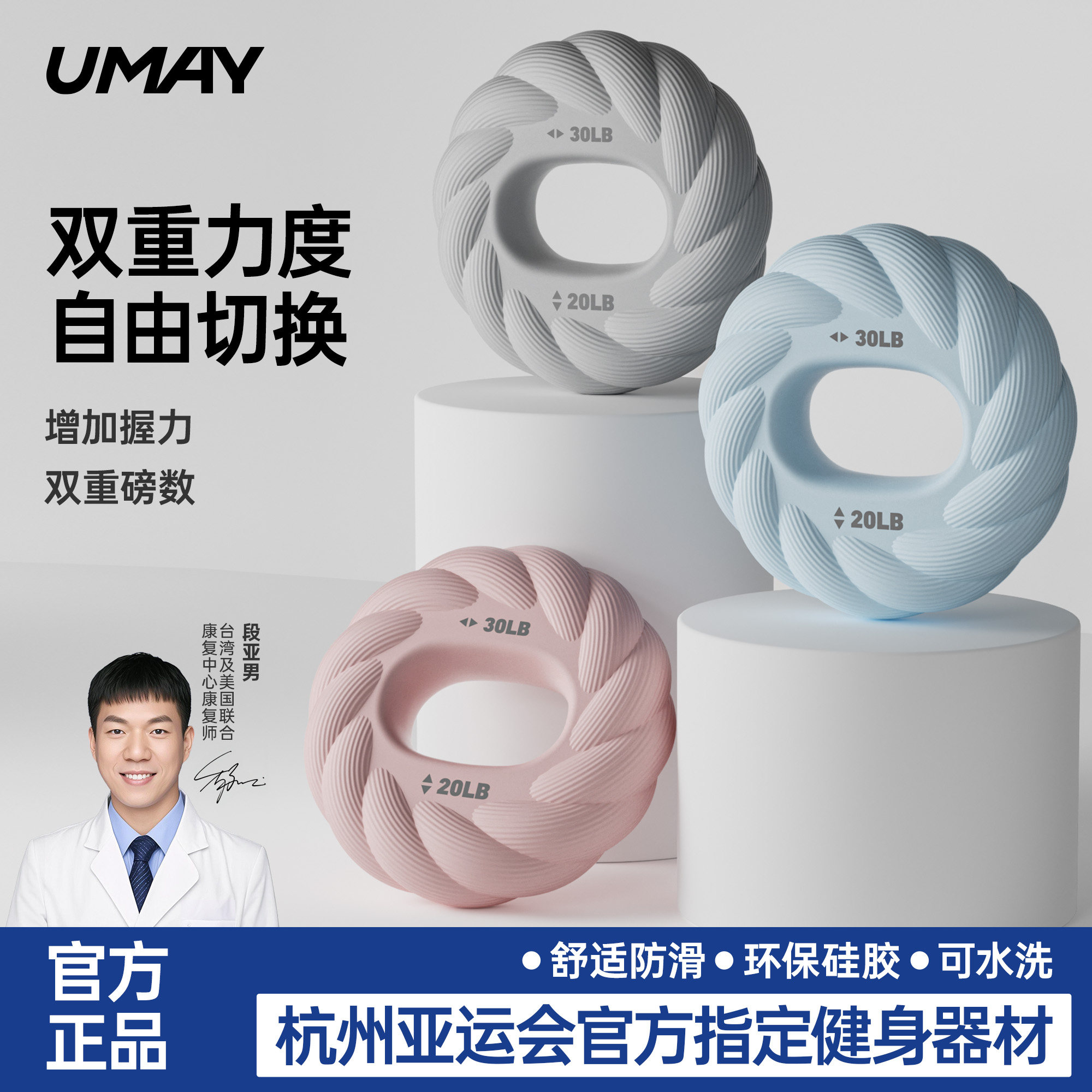 佑美硅胶握力圈手指康复训练专业练手儿童男女小臂健身便携握力器
