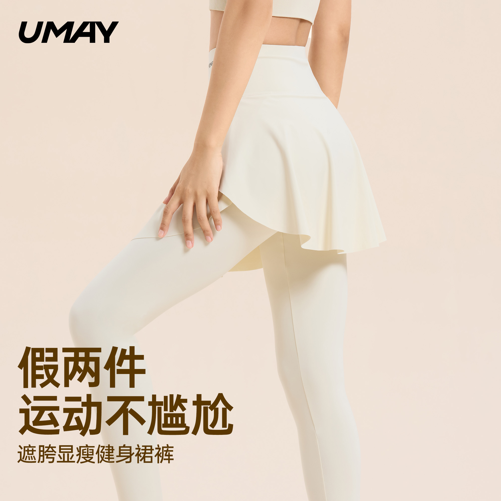佑美假两件裙裤女高腰防走光提臀运动健身遮跨百褶羽毛球瑜伽长裤