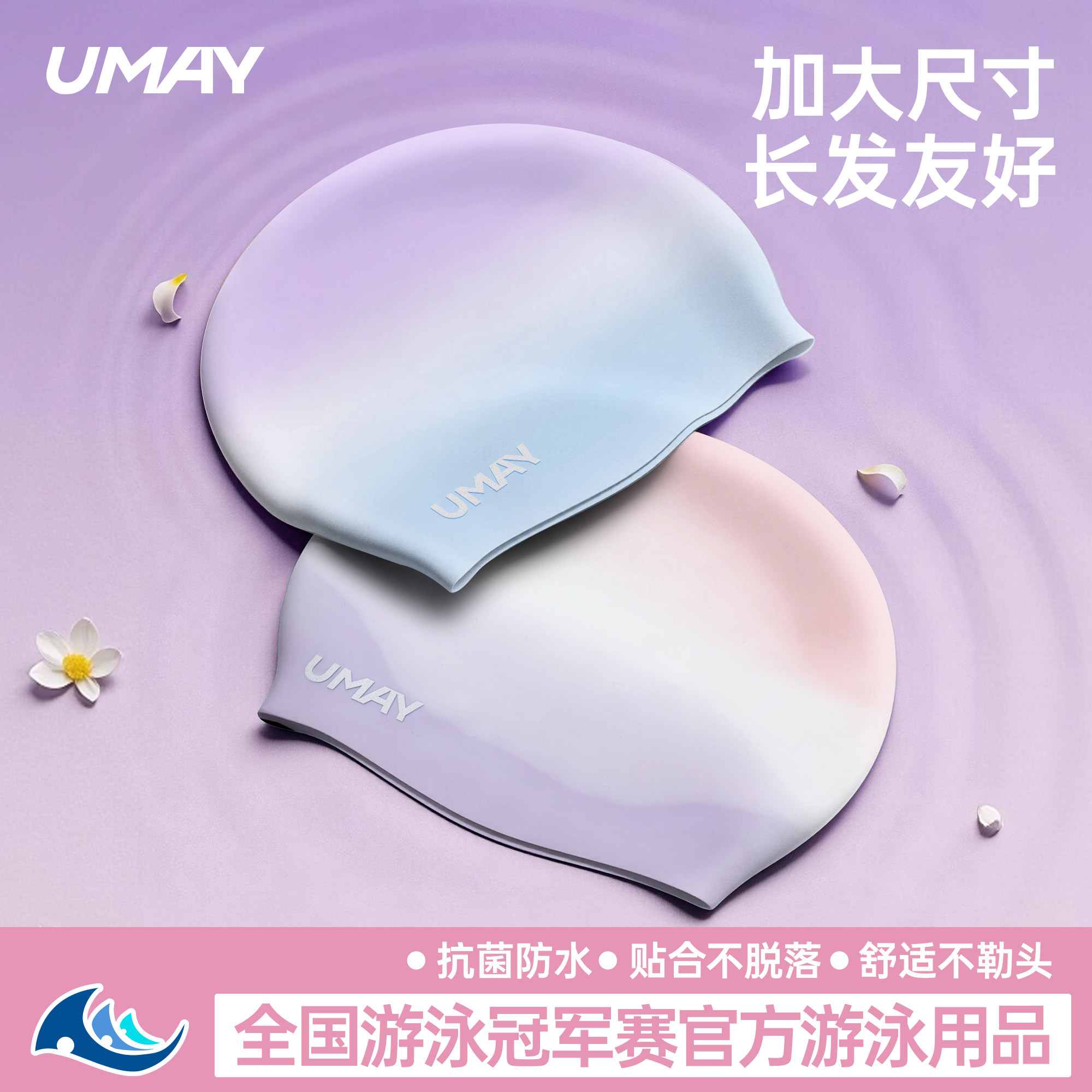 佑美泳帽女款不勒头长发加大硅胶防水成人游泳帽高颜值大头围儿童