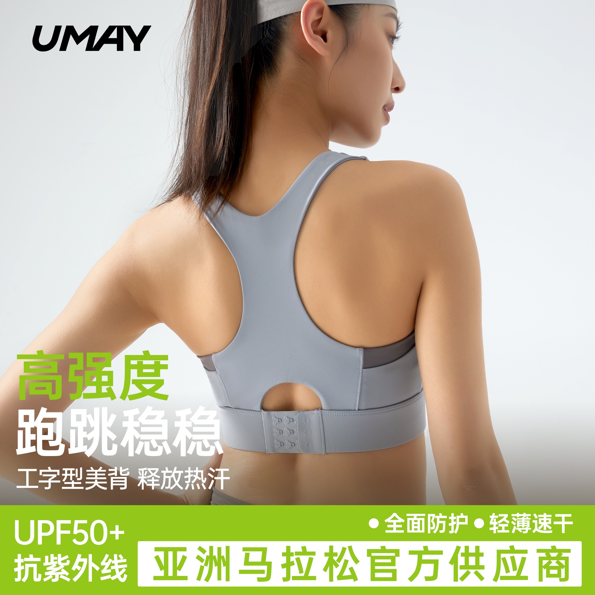 佑美运动文胸女夏薄款内衣防震美背速干背心大胸显小收副乳胸罩