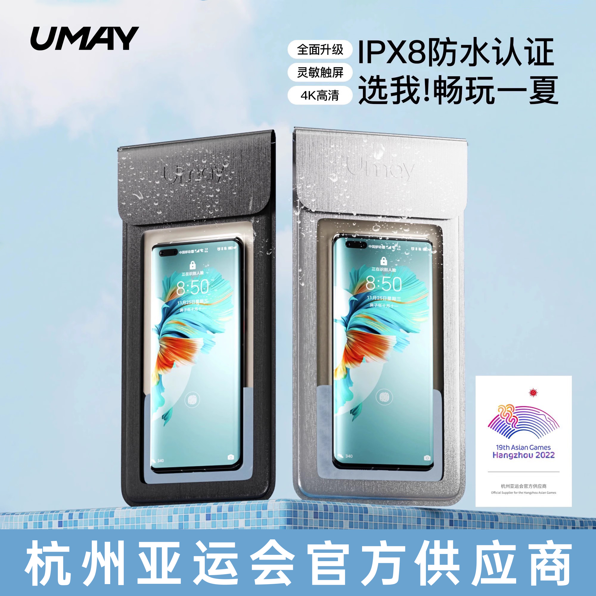 手机防水袋可触屏游泳专用套浮潜漂流装备泳池水下拍照壳高端海边