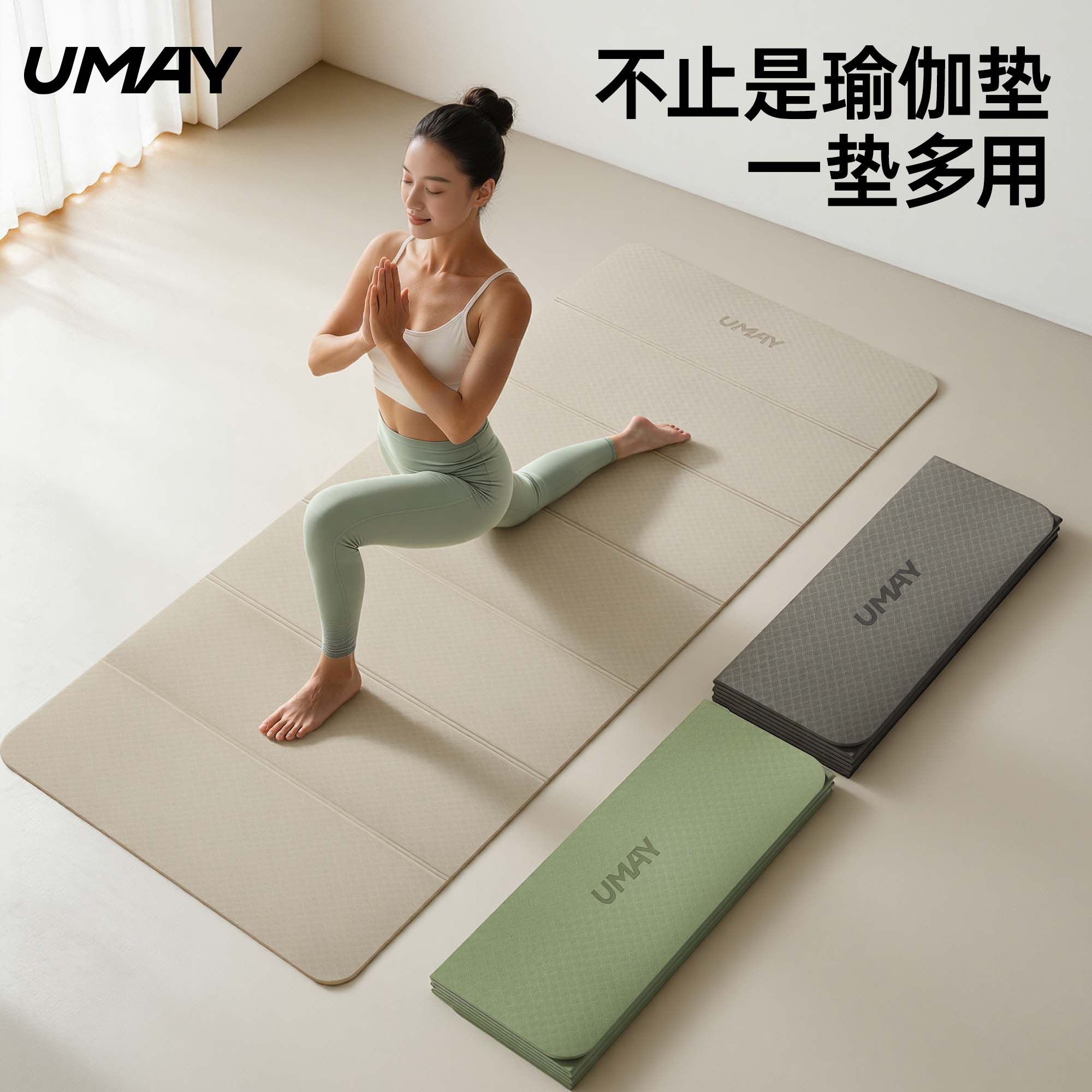 佑美折叠瑜伽垫健身垫家用抗菌2026新款防滑减震加厚可睡觉便携