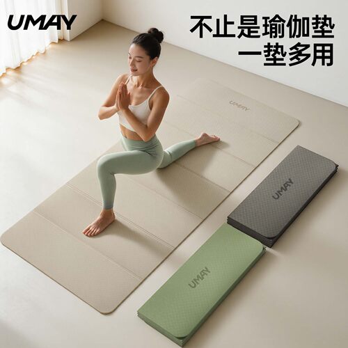 佑美氧气折叠瑜伽垫抗菌便携