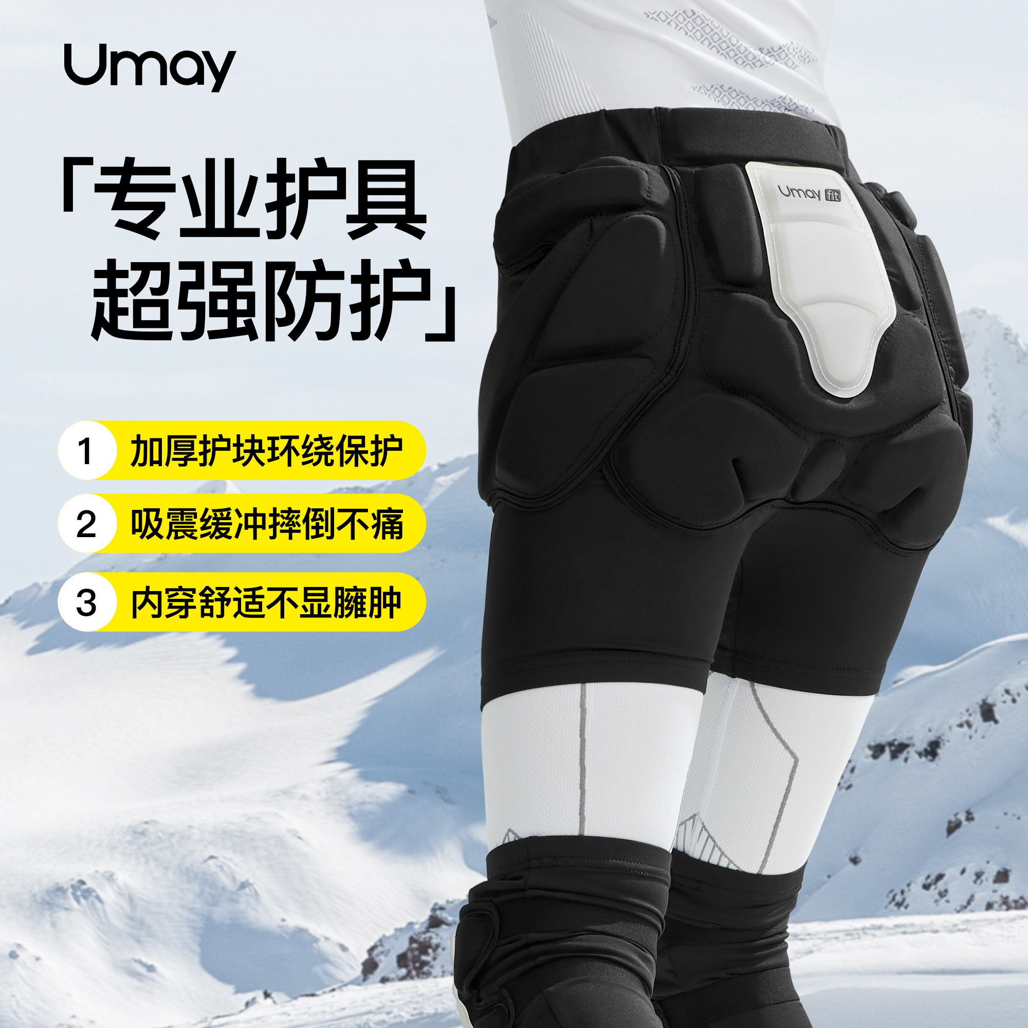 佑美滑雪护具硅胶护臀护膝护甲内护装备防摔屁垫防冻专用全套专业,运动/瑜伽/健身/球迷用品,其他运动护具,淘宝优惠券,粉丝福利购,淘宝优惠卷