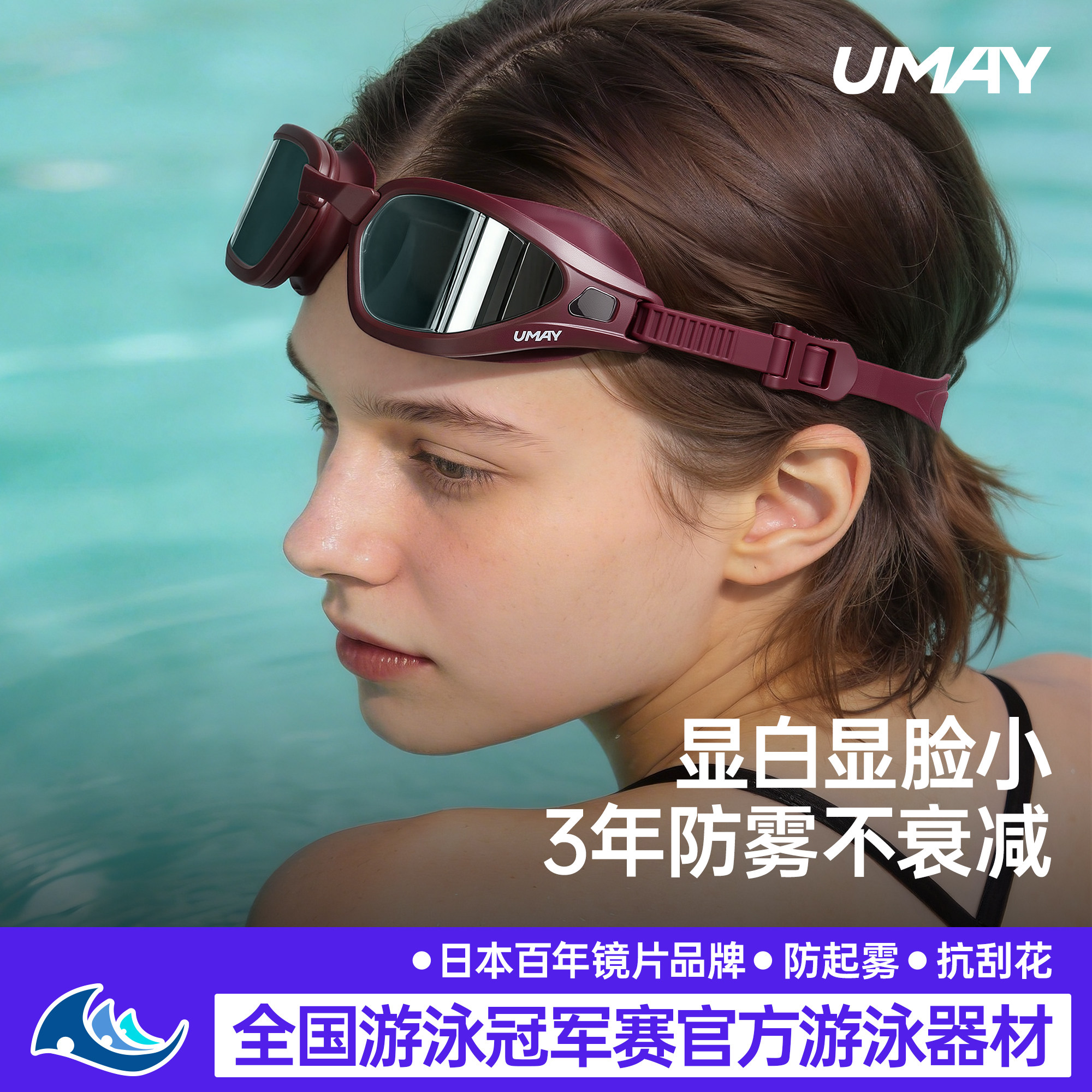 佑美轻影life近视泳镜男款高清防雾防水带度数游泳眼镜女泳帽套装