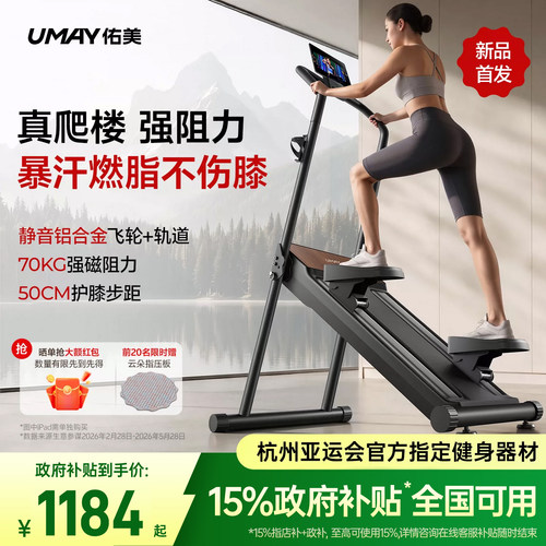 世界冠军康复师推荐佑美爬楼机