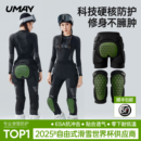 滑雪护具护臀护膝内穿防摔屁垫护臀垫装备内护滑冰全套护肘裤套装