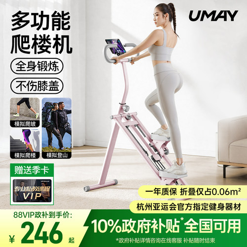 杭州亚运会官方指定健身器材佑美