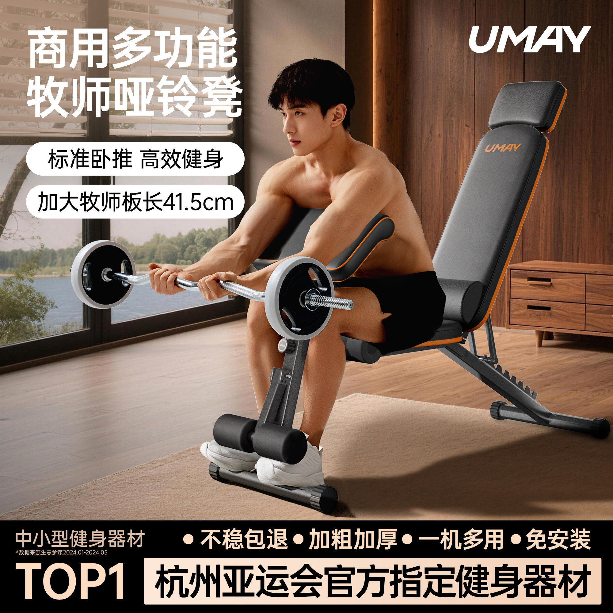 哑铃凳仰卧起坐辅助器家用卧推健身椅多功能牧师凳男士专业椅子