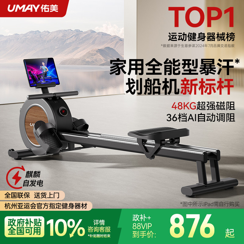 佑美划船机家用健身房训练器磁控静音智能划船器有氧运动健身R5L