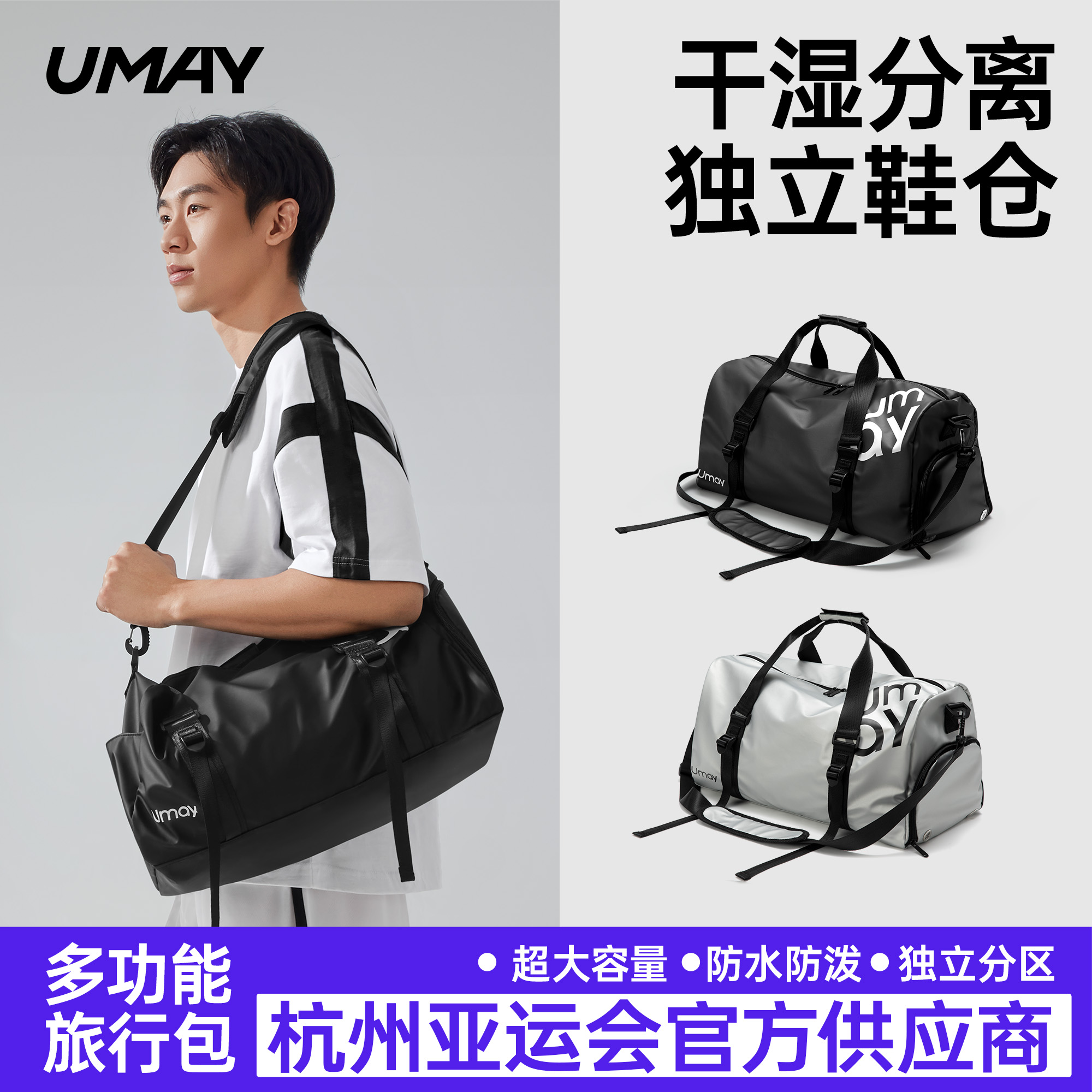 佑美瑜伽包大容量干湿分离健身包