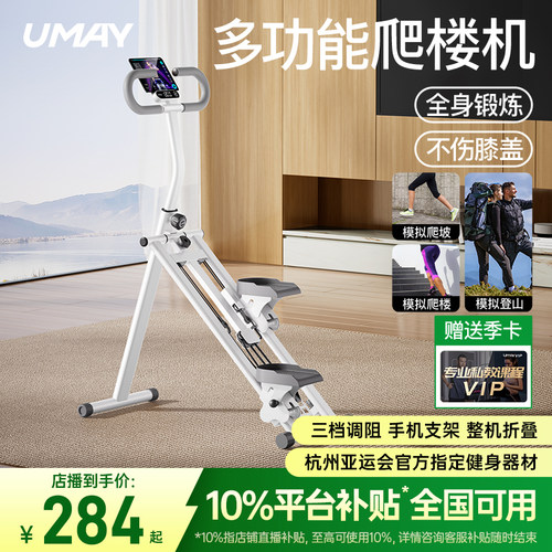 佑美p3爬楼机家用多功能小型爬坡