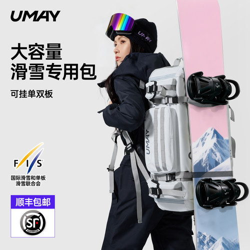 佑美滑雪背包多功能双肩大容量