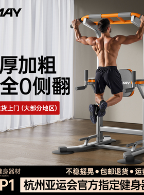 单杠室内家用引体向上器单杠双杠架落地吊杆多功能家庭健身器材