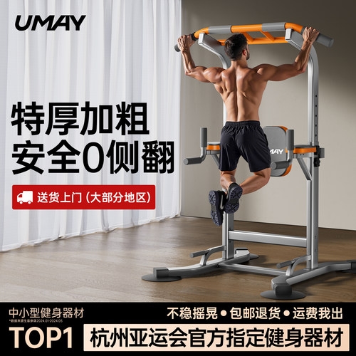 佑美室内家用落地单杠