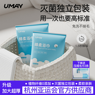 一次性浴巾旅行单独包装 酒店用品 压缩毛巾加大加厚干湿两用便携式