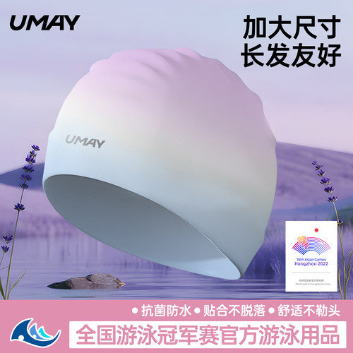 佑美泳帽女款不勒头长发加大硅胶