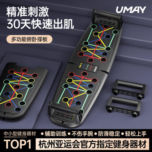 佑美俯卧撑训练家用健身辅助器材