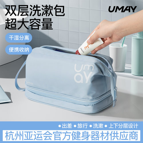 佑美出差旅行洗漱包男女干湿分离
