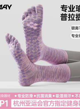 佑美瑜伽袜子防滑专业女普拉提专用五指袜防滑袜中筒秋冬运动分趾