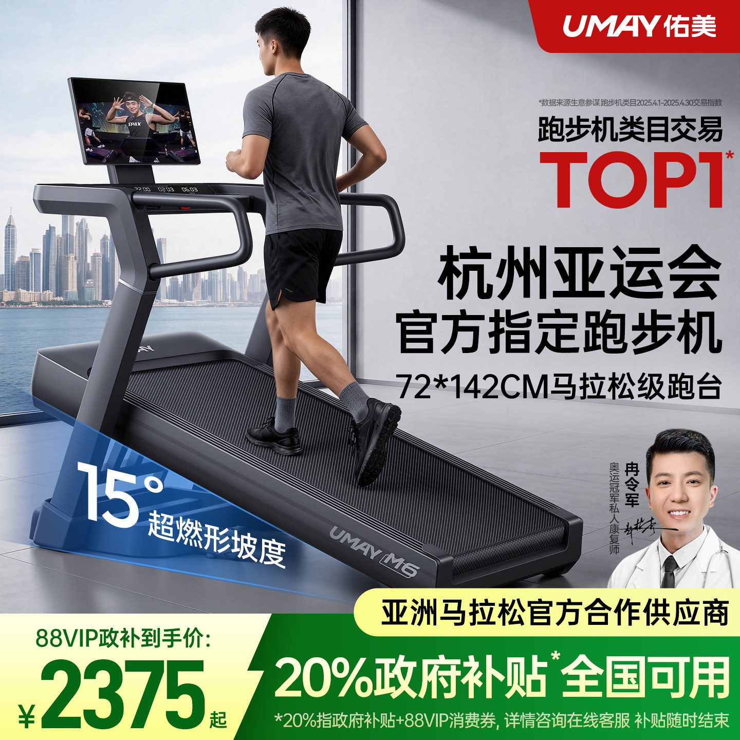 佑美M6跑步机家用款爬坡机减肥走超静音折叠健身房专用2026新款