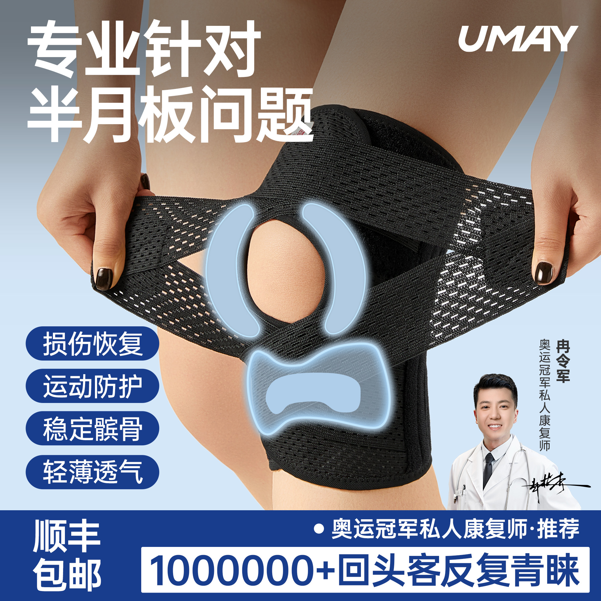 半月板损伤护膝专用男女士膝盖关节运动保护套髌骨带跑步薄款护具