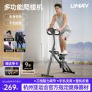 佑美多功能爬樓機健身家用爬坡機樓梯機登山機踏步小型運動器材p3