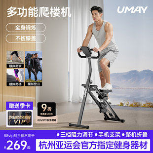 佑美多功能爬樓機健身家用爬坡機樓梯機登山機踏步小型運動器材p3