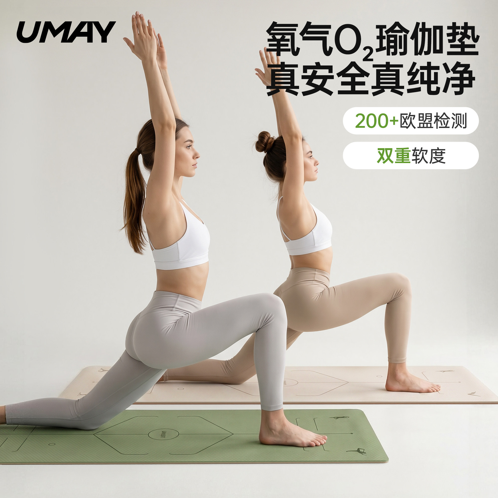 佑美2026新款氧气瑜伽垫安全无味图片