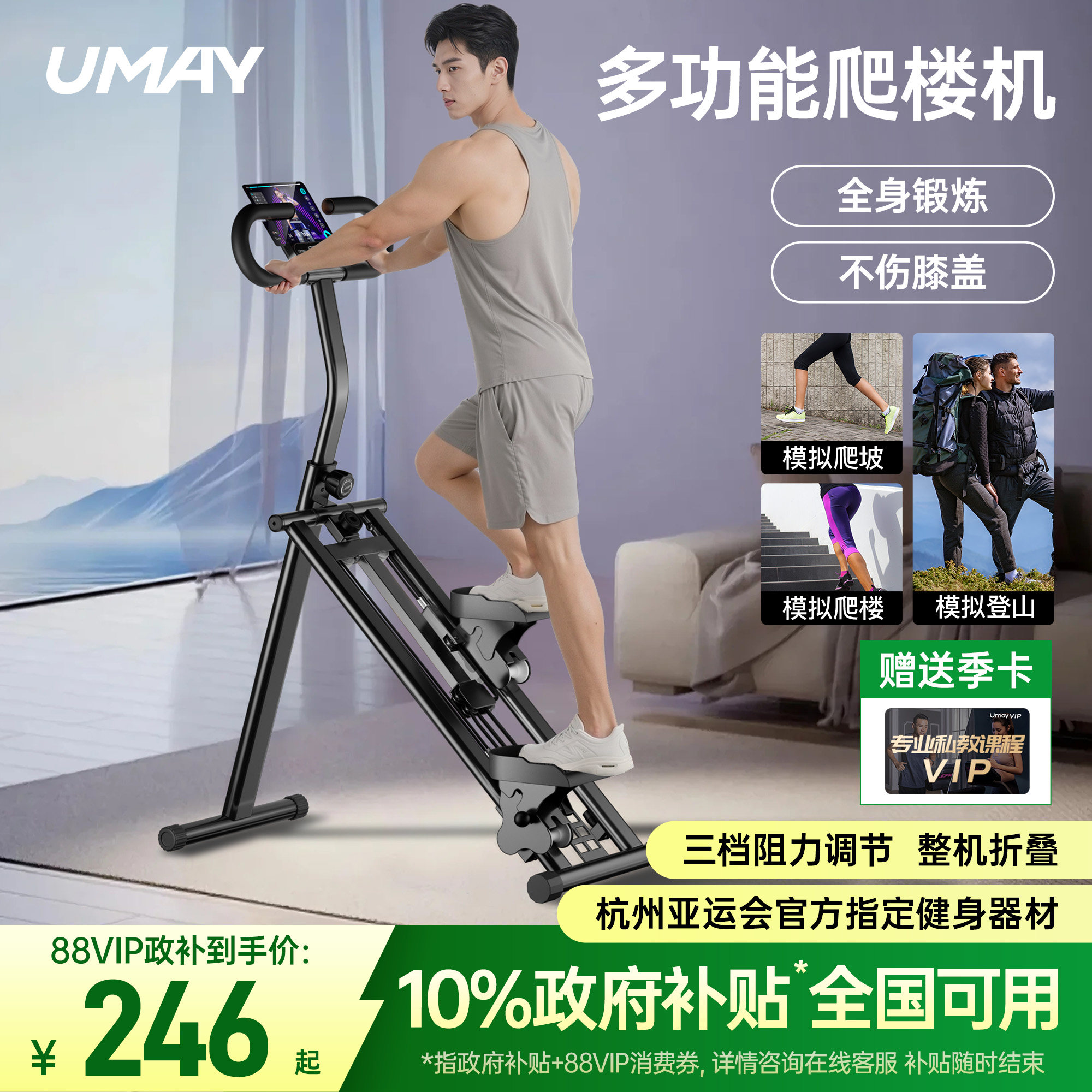 佑美多功能爬楼机健身家用爬坡机楼梯机登山机踏步小型运动器材p3