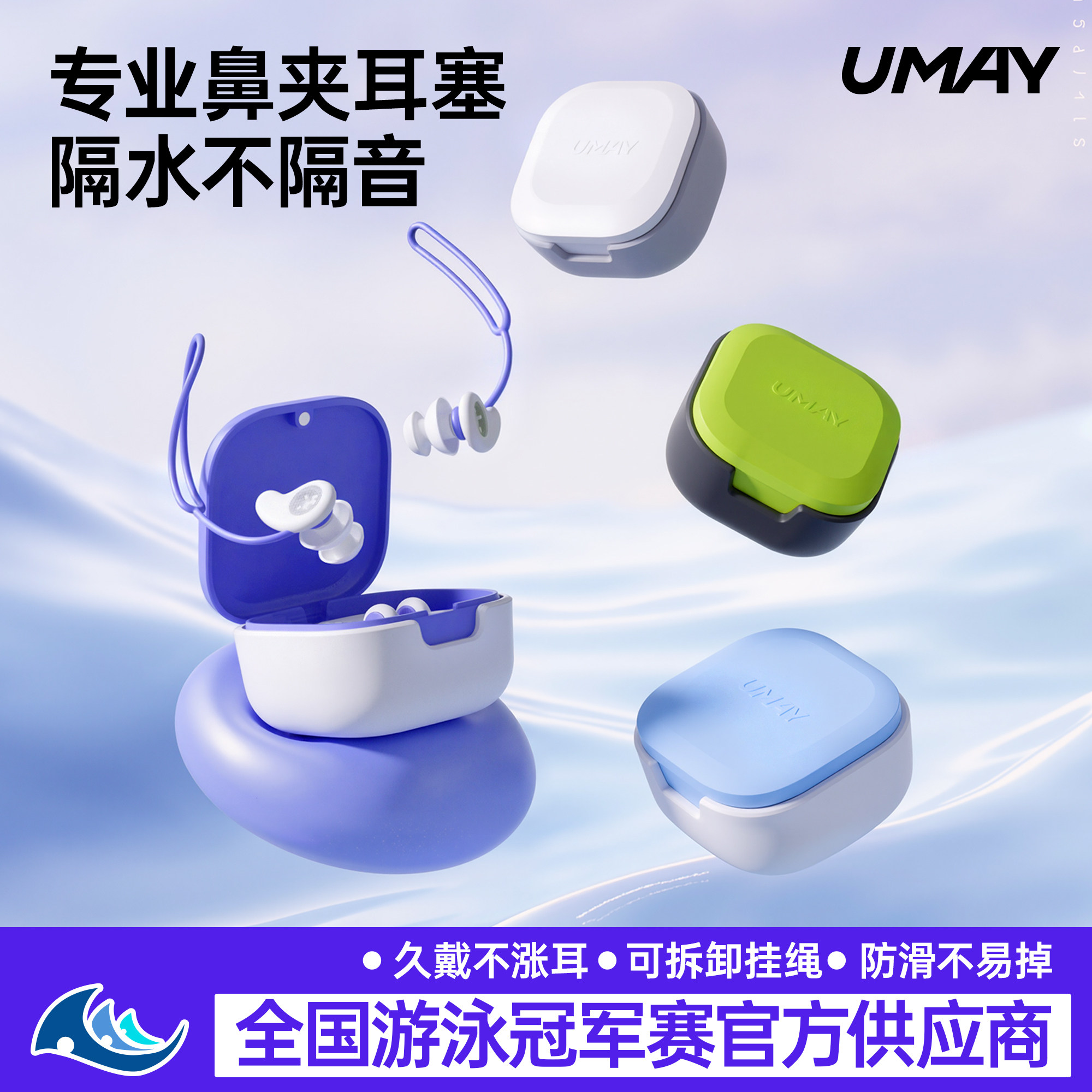 佑美硅胶防水耳塞游泳洗澡不隔音图片