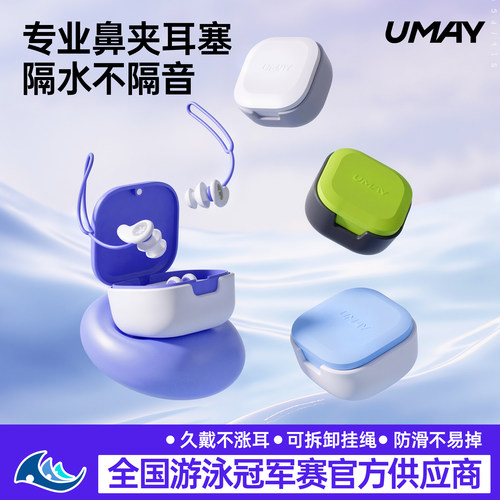 佑美硅胶防水耳塞游泳洗澡不隔音