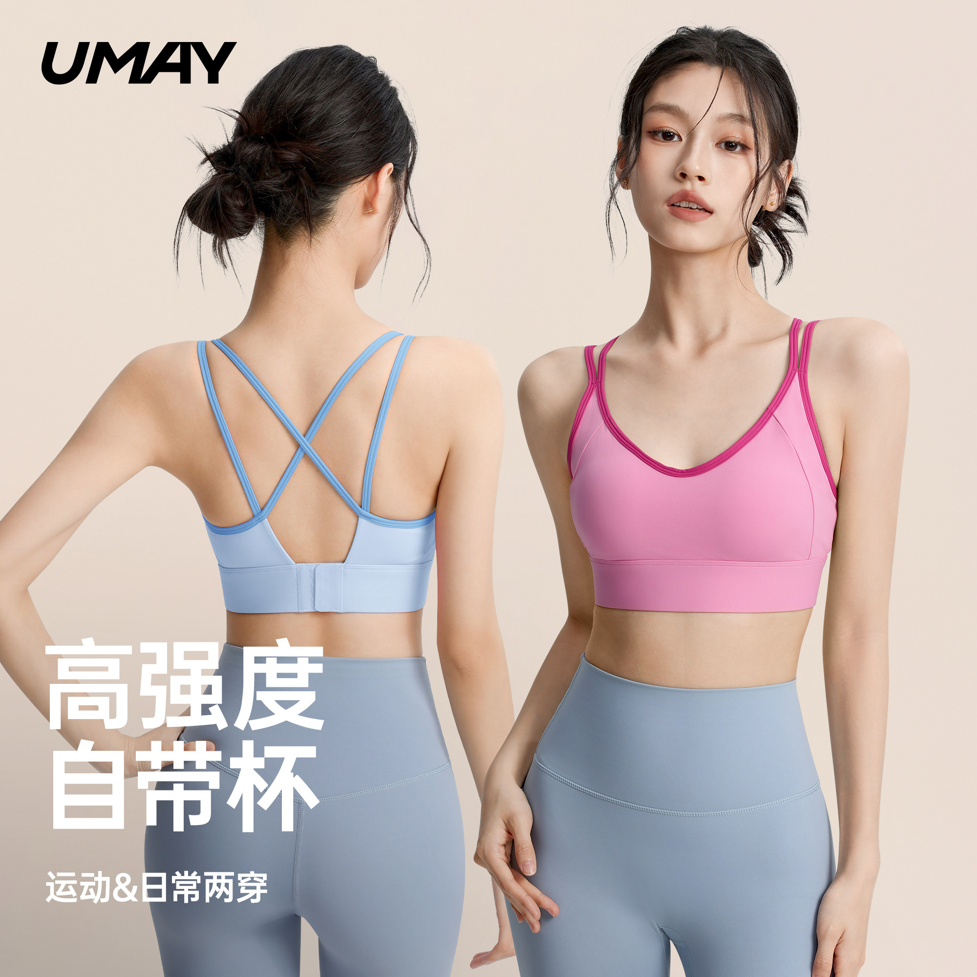 佑美双肩带运动文胸女士新款防震固定胸垫细肩带美背瑜伽内衣上衣,女士内衣/男士内衣/家居服,文胸,淘宝优惠券,粉丝福利购,淘宝优惠卷