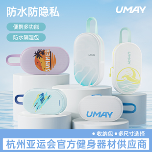 游泳包防水女士游泳健身收纳包便携手提大容量干湿分离泳衣收纳袋