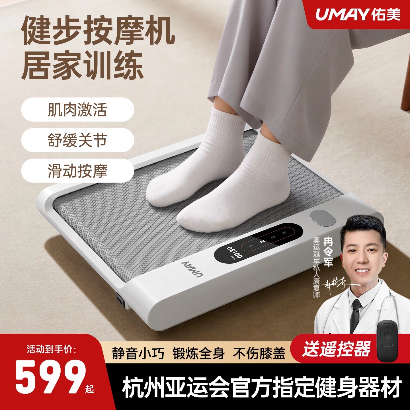 佑美家用踏步按摩机居家训练走步机老人康复运动走路机室内健步机