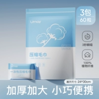 【60 сжатых полотенец - 3 упаковки】 Утолщен 125% 24*30 см.