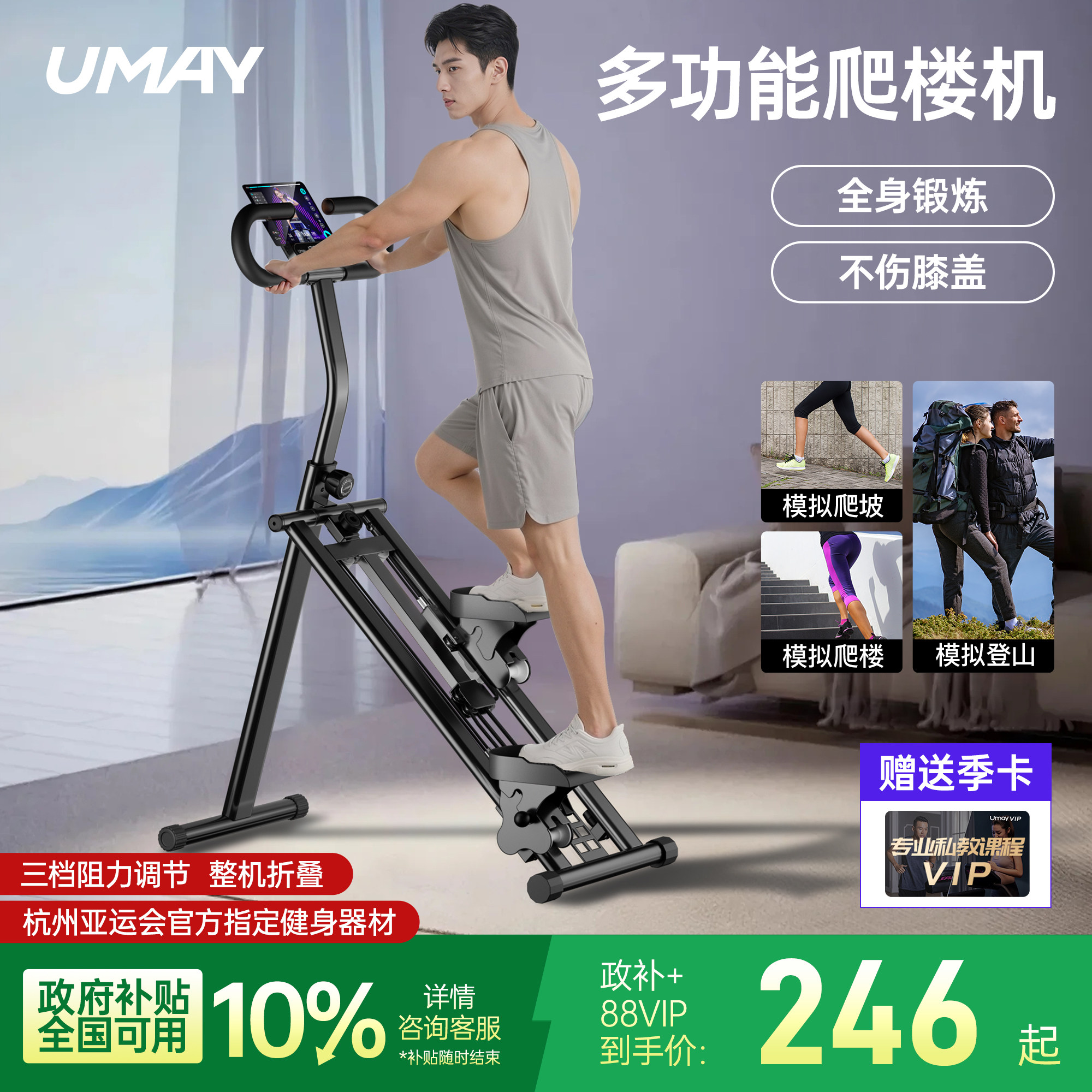 佑美多功能爬楼机健身家用爬坡机楼梯机登山机踏步小型运动器材p3