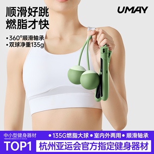 【佑美】燃脂健身无绳负重跳绳