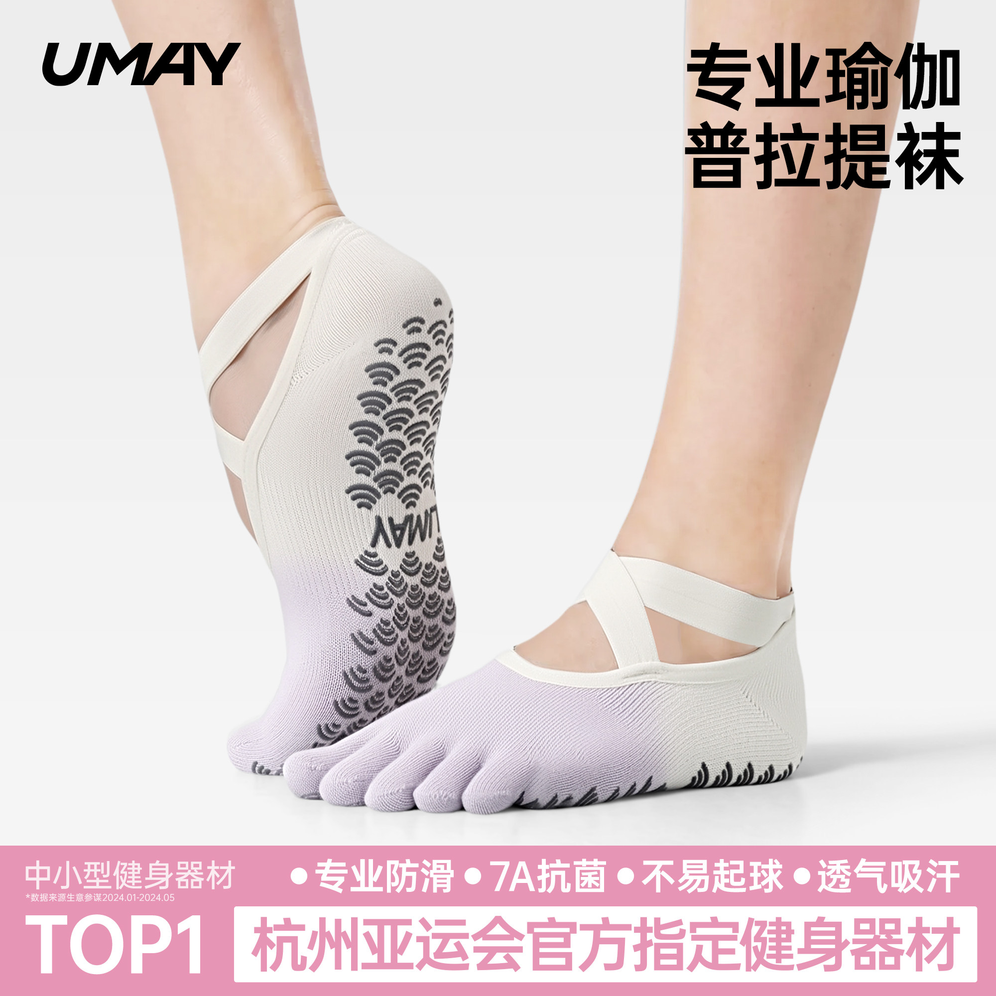 瑜伽袜子防滑专业女五指袜普拉提专用瑜珈室内健身2026新款防滑袜
