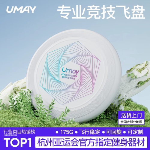 175g极限飞盘运动户外佑美