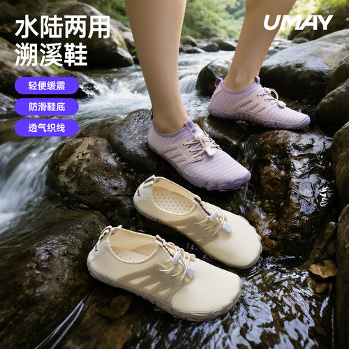 佑美溯溪涉水鞋男女户外徒步防滑