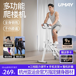佑美多功能爬樓機健身家用爬坡機樓梯機登山機踏步小型運動器材p3