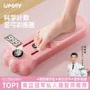 佑美足弓训练器扁平足足底锻炼矫正脚趾足弓塌陷拇指外翻美腿神器