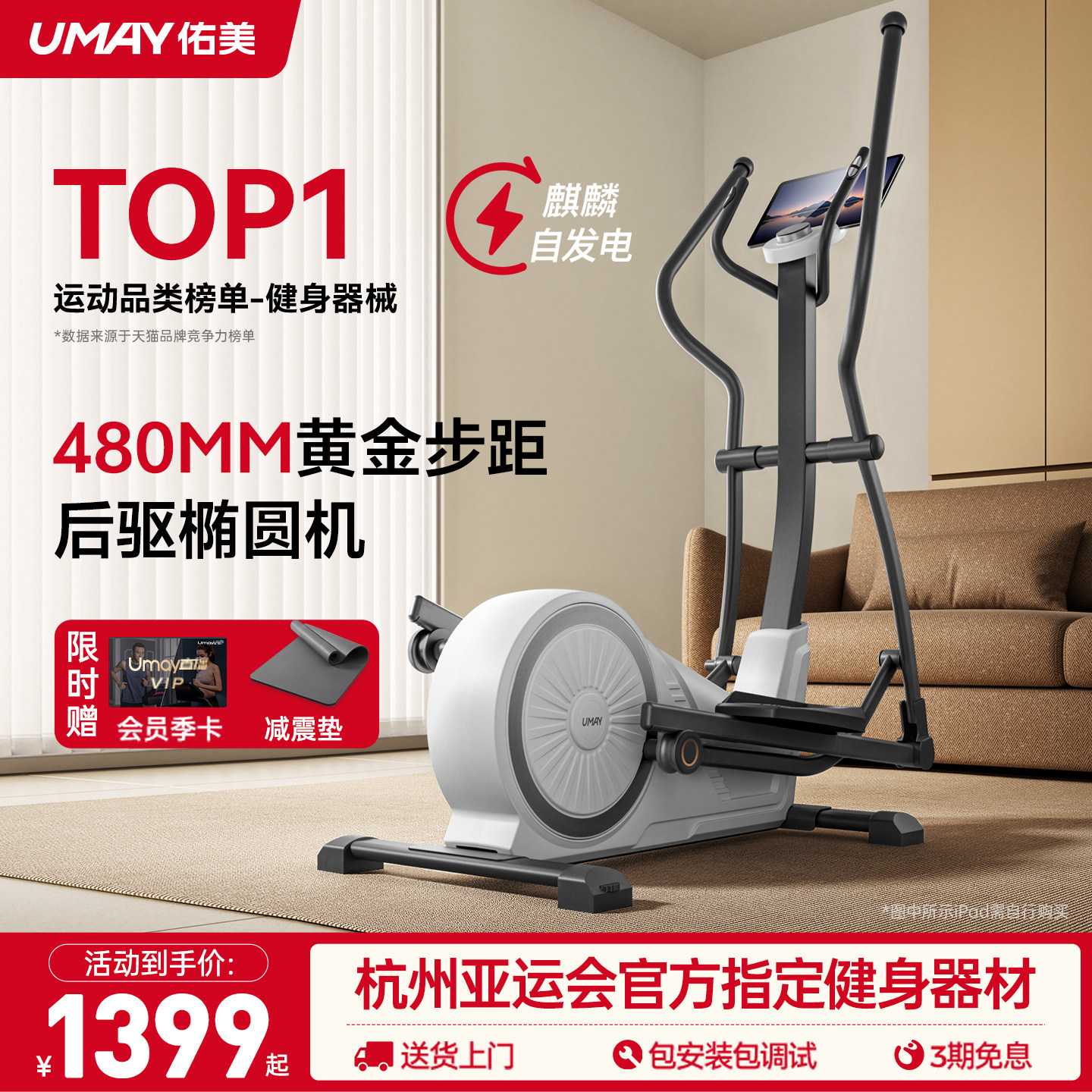 佑美椭圆机家用漫步机健身房器材运动小型踏步机静音椭圆仪C7L