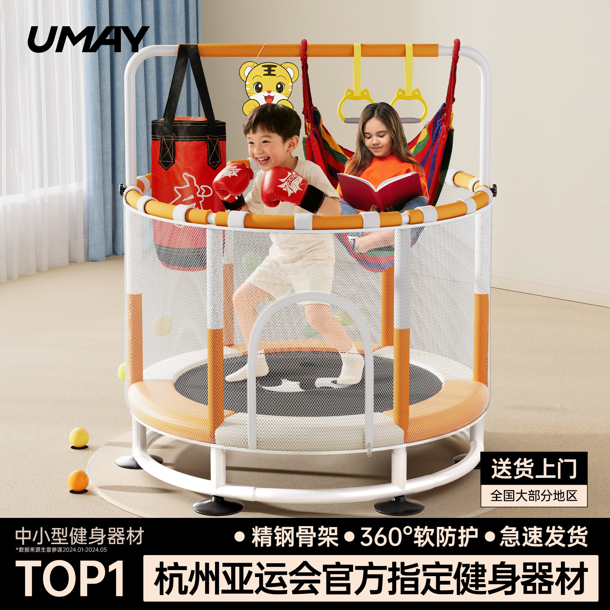 佑美蹦蹦床家用儿童室内跳跳床家庭小孩弹跳床围栏宝宝玩具礼物