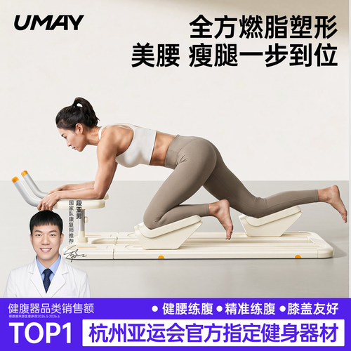 佑美室内爬行机健身训练器