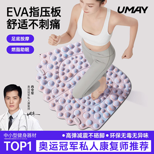 佑美中医指压板超慢跑专用足底按摩垫脚底脚踩按摩脚垫减肥通经络