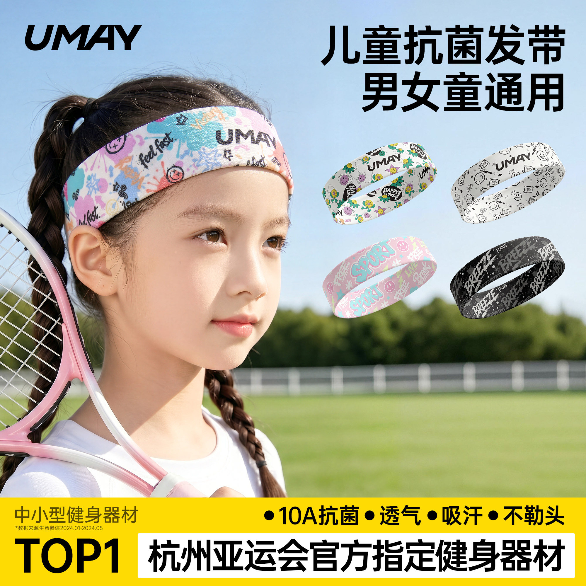 26年夏季新品迪士尼联名发带图片