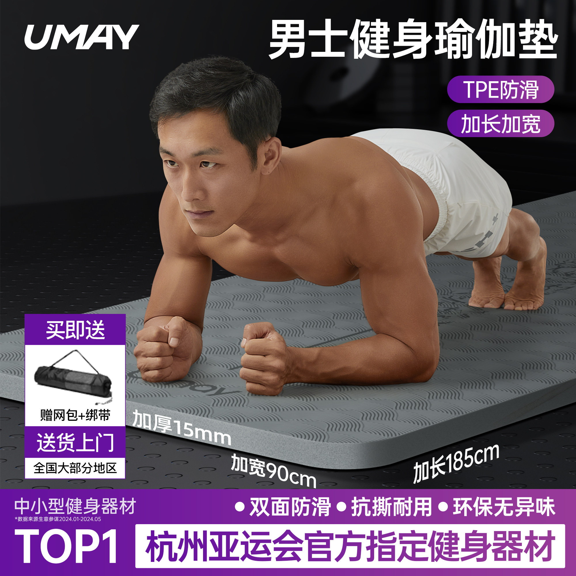 男士专用瑜伽垫健身垫家用防滑减震静音加厚专业运动隔音垫子地垫